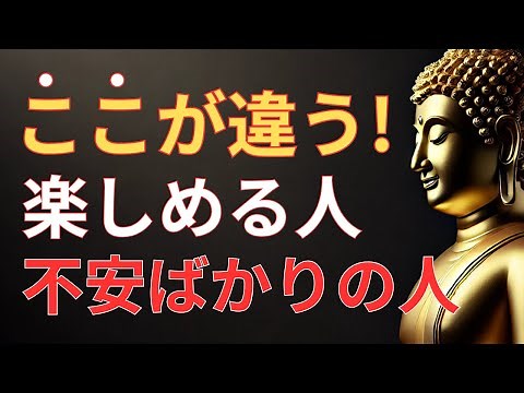 80歳になって分かった、人生をもっと楽に生きるための5つの方法とは？ブッダの教え