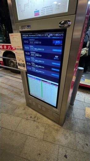 一コマ番外編 JR岐阜バスターミナル15番乗り場の更新版案内切り替え 岐阜聖徳学園大学発JR岐阜経由水海道行き発車