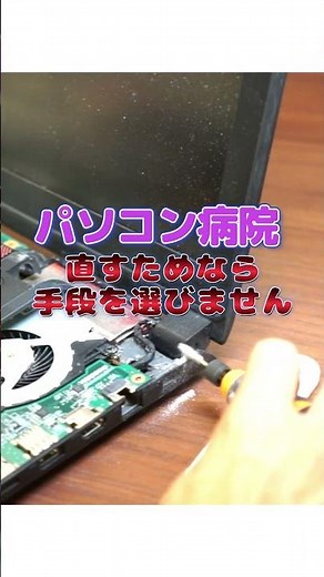 We thoroughly repaired a junk PC that was on the verge of being scrapped! We attempted the most d...