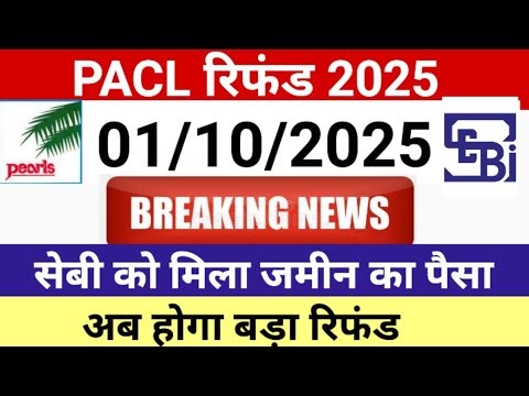 PACL Refund Latest News | Pacl latest news today | pacl refund status | Breaking News | pacl news