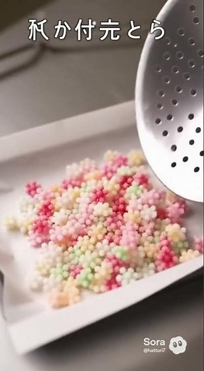 メイドさんが作る１５秒金平糖