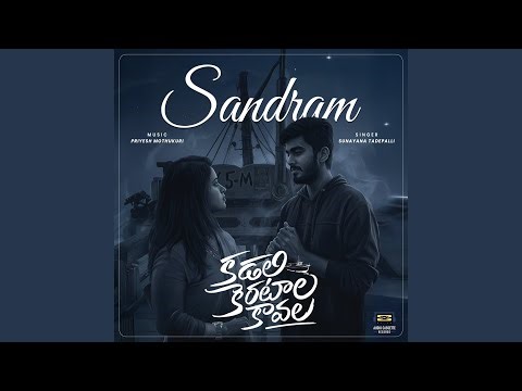 Sandram (From "Kadali Kerataala Kaavala")