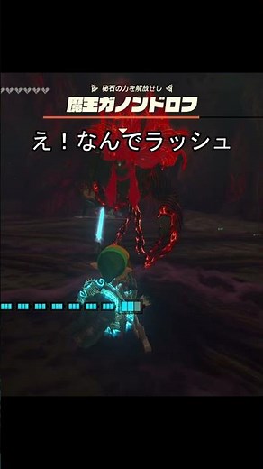 That Relatable Moment When You Realize How Strong Final Boss Ganondorf Is #TheLegendOfZelda #BotW...