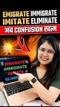 4 Confusing Words —EMIGRATE, IMMIGRATE, IMITATE, ELIMINATE |Ek Baar Mein Yaad Karo🧠 #shorts #ssclab