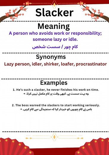 Slacker meaning synonyms and sentences #english #discoverwords #englishvocabulary #thepowerofwords