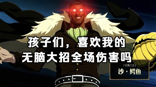 【壮志雄心】没人能在沙漠打赢我，尼尔朵隆马