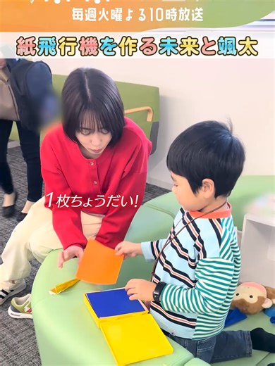 颯太の紙飛行機教室で飛ばしてみよう✈️