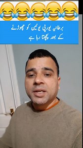 Uk brexit funny video #uk #Brexit #viral #funny | Perdesi Boy