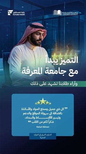 دبلومات جامعة المعرفة الدفعة الثالثة