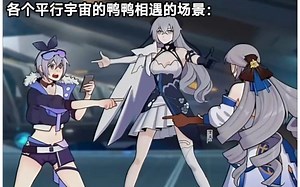 【星穹铁道】推特上全世界网友们的爆笑梗图12