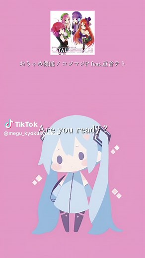 #おちゃめ機能/コジマジP feat.重音テト #歌詞動画 #おすすめ曲 #曲紹介