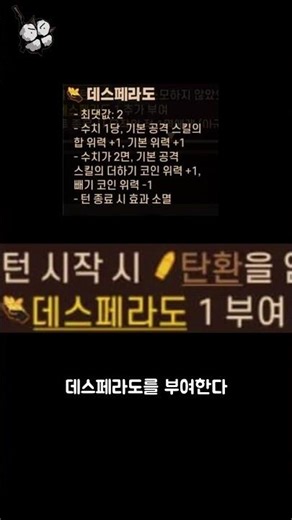 림버스 컴퍼니 에고 기프트 알아보기..(데스페라도)