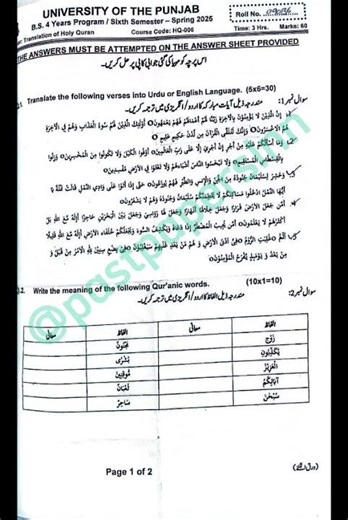 Past papers of bs Zoology 2025 #previouspapers #2025 #exams #zoology