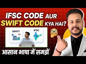 IFSC vs SWIFT Code — आखिर Real Difference क्या है? (2026 Guide)