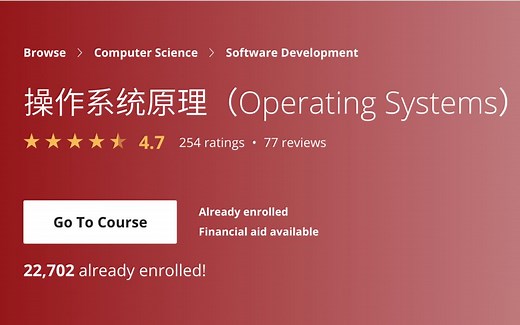 【Operating Systems】操作系统原理（北京大学）（中文字幕）【完】