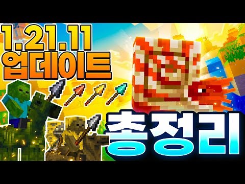 Minecraft's 'Frenzy Rides' Complete Guide — New Weapons: Spear, Nautilus, Zombie Horse, and Camel...