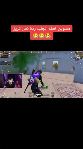 ‏#pubglover #pubgm #مميز #tiktokarab #ببجي #الشعب_الصيني_ماله_حل😂😂