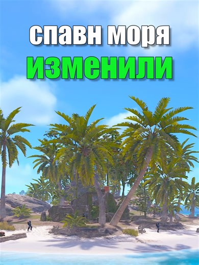 СПАВН ГЛУБОКОГО МОРЯ ИЗМЕНИЛИ в Rust/Раст! #rust #раст | Rust
