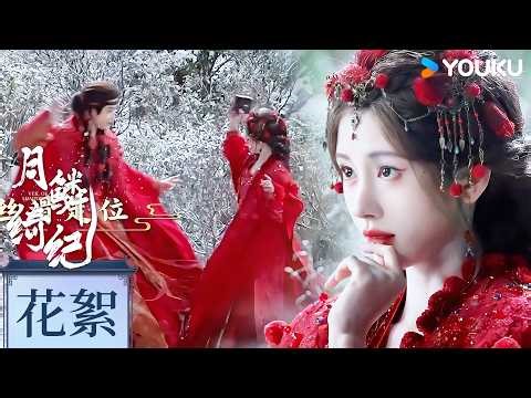 【花絮】鞠婧禕田嘉瑞上一秒還深情對望，下一秒就開始互掐，裡戲外都甜到犯規🔥🥰| 月鱗綺紀 Veil of Shadows | 古裝 玄幻 | 優酷台灣 YOUKU TAIWAN