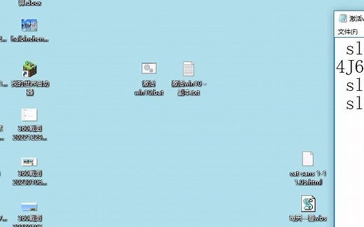 激活win10的bat文件【电脑坏了，随便搞点】