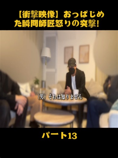 【衝撃映像】おっぱじめた瞬間師匠怒りの突撃！パート13#ジャックポット #不倫 #不倫調査 #探偵 #ドキュメンタリー #Detective