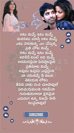 Atu Nuvve Itu Nuvve Song Lyrics |Current movie (2009) | Neha Bhasin, Devi Sri Prasad #songlyrics #yt