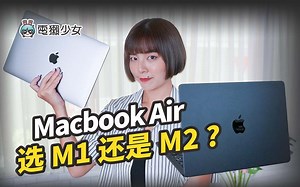 M2的Macbook Air真的有值得多花这些钱吗？