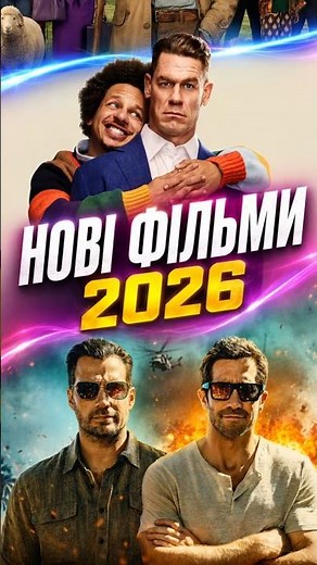 TOP NEW MOVIES 2026 #movies #topcinema #moviestowatch #2026 #relaxingmovies #newreleases2026
