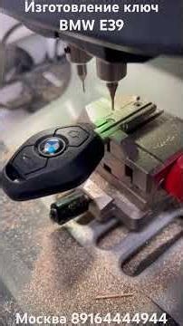 Making a BMW E39 key