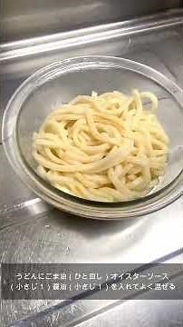 【簡単やみつき】ピリ辛肉うどん！牛ひき肉と卵黄が絡んで最高なレシピ