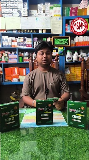ভাইরাস প্রতিরোধে ব্যবহার করুন #Kalovir #opsonin @Paik Shamim Hasan # #veterinary #dairyfarm #poultry