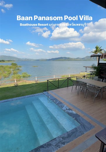 📍หลังนี้ชื่อว่า “บ้านพนาศรมพูลวิลล่า (Baan Panasom Pool Villa)” เป็นส่วนหนึ่งของที่พักชื่อ “Boathouse แก่งกระจาน“ จังหวัดเพชรบุรี หลังนี้วันธรรมดาคืนละ 11500 ได้ 8 คน รวมอาหารเช้า 3 ห้องนอน 4 ห้องน้ำ ชมทะเลหมอก “เขาพะเนินทุ่ง”, Forest Bathing, พายเรือคายัค, ล่องแก่งแม่น้ำเพชรบุรี บ้านเขียว : boathouse9787 โทร : 081-908-5665 #พูลวิลล่าแก่งกระจาน #ที่พักแก่งกระจาน #boathouseresort