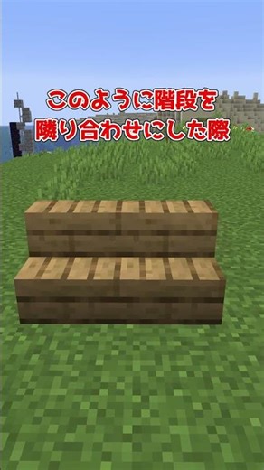 [Minecraft] Why stairs are the strongest in Bedrock Edition [Slow-paced commentary]