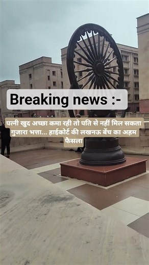 high' court lucknow bench ka New judgment ⚖️✨!!