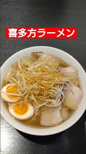 【喜多方ラーメン坂内】全部のせ醤油ラーメン（税込1550円）#喜多方ラーメン #坂内 #醤油ラーメン #ラーメン