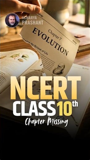 NCERT Class 10th Chapter Missing || Acharya Prashant
