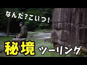 クロスカブ110で秘境ツーリング｜バイクVlog