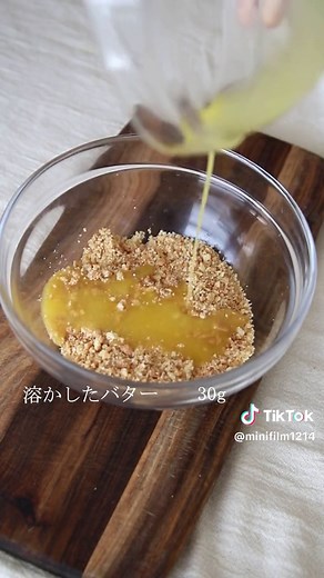 濃厚なめらかチョコレートタルト！#お菓子作り #簡単レシピ