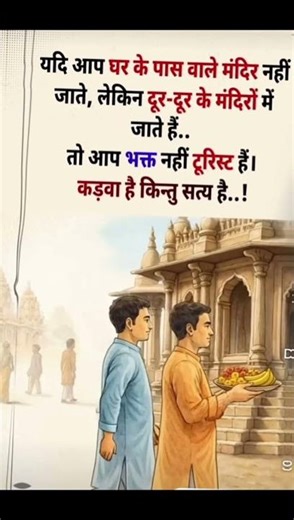 आप भक्त नहीं टूरिस्ट हैं .कड़वा है पर सत्य है: #idbicapital #cdd #idsnext #idcon