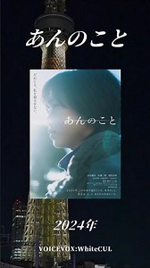 あんのこと｜映画で見る家族 #映画 #レビュー #感想