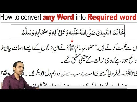 Custom Keyboard | How to change any word into required word in inpage