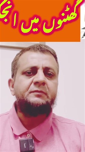 Before You Get a Knee Injection, Watch This!