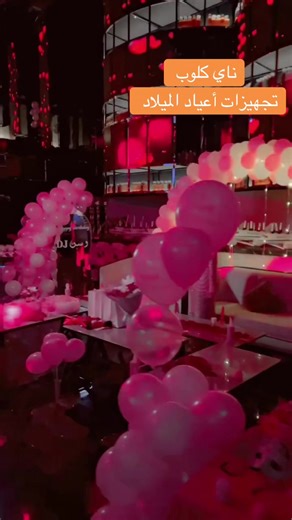 إحتفالات عيد الميلاد في ناي كلوب