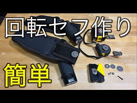 I made my own rotating seph.