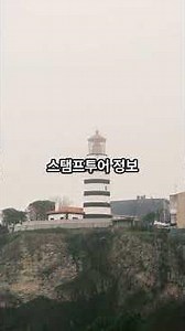 🚌 대구출발 버스한바퀴⭐ 한국관광 100선 스탬프 전국투어 3편 – 경기도권 1박 2일👨‍👩‍👧‍👦 가족친화형 · 여유형 일정📍 예약접수중