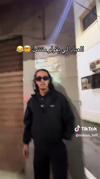 أنا متتت 😂🤯 طاڤيهم 😂👇