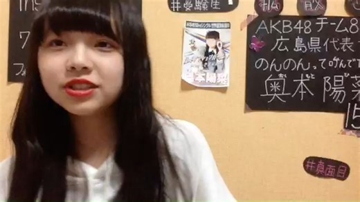 181025 Showroom - AKB48 Team 8 Okumoto Hinano 2032