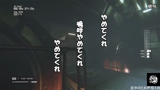 【Alien:Isolation】４匹ロストコンタクト見どころまとめ (生放送切り抜き) #1