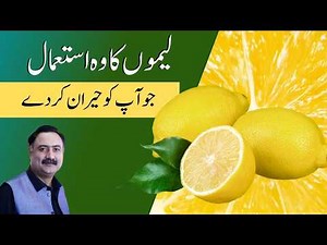 Lemon Water Ke Fayde | How to Use Lemon Water For Weight Loss, Skin Care, Uric Acid and Body Pains