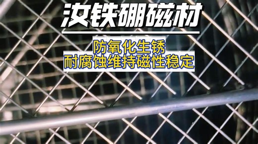 钕铁硼磁材派瑞林真空镀膜涂层 parylene表面处理氧化生锈耐腐蚀 长期维持磁性能稳定